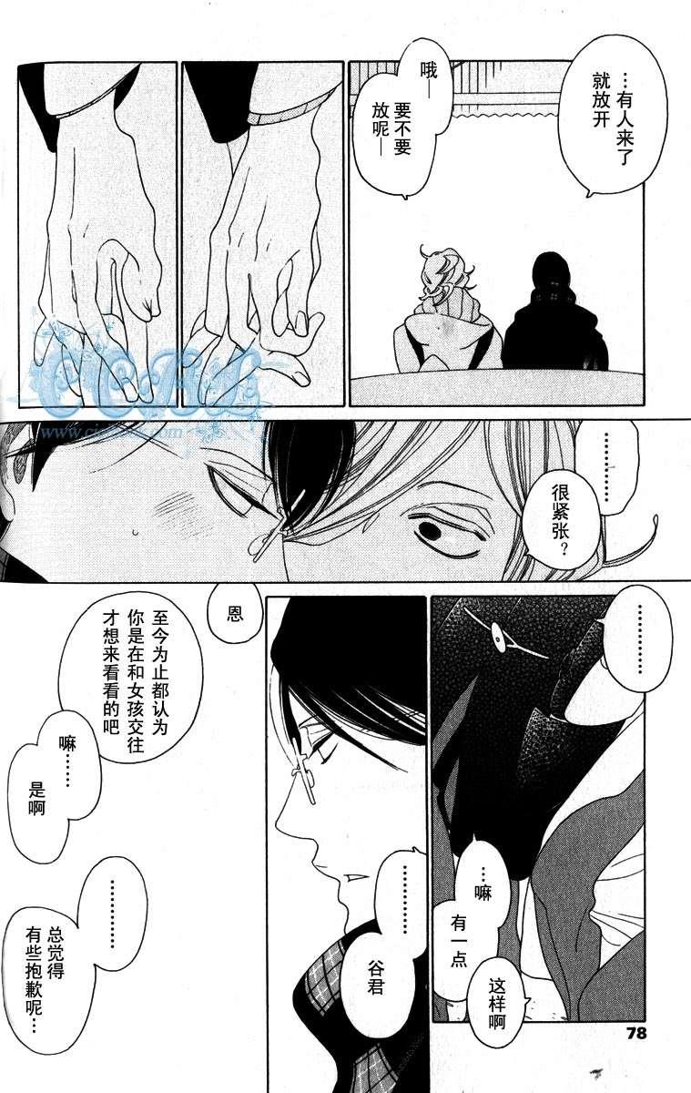 卒业生[耽美]韩漫全集-第7话无删减无遮挡章节图片 