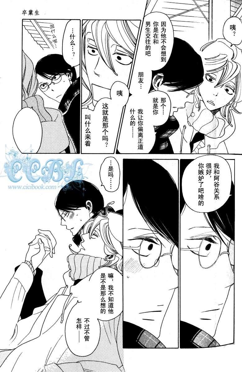 卒业生[耽美]韩漫全集-第7话无删减无遮挡章节图片 
