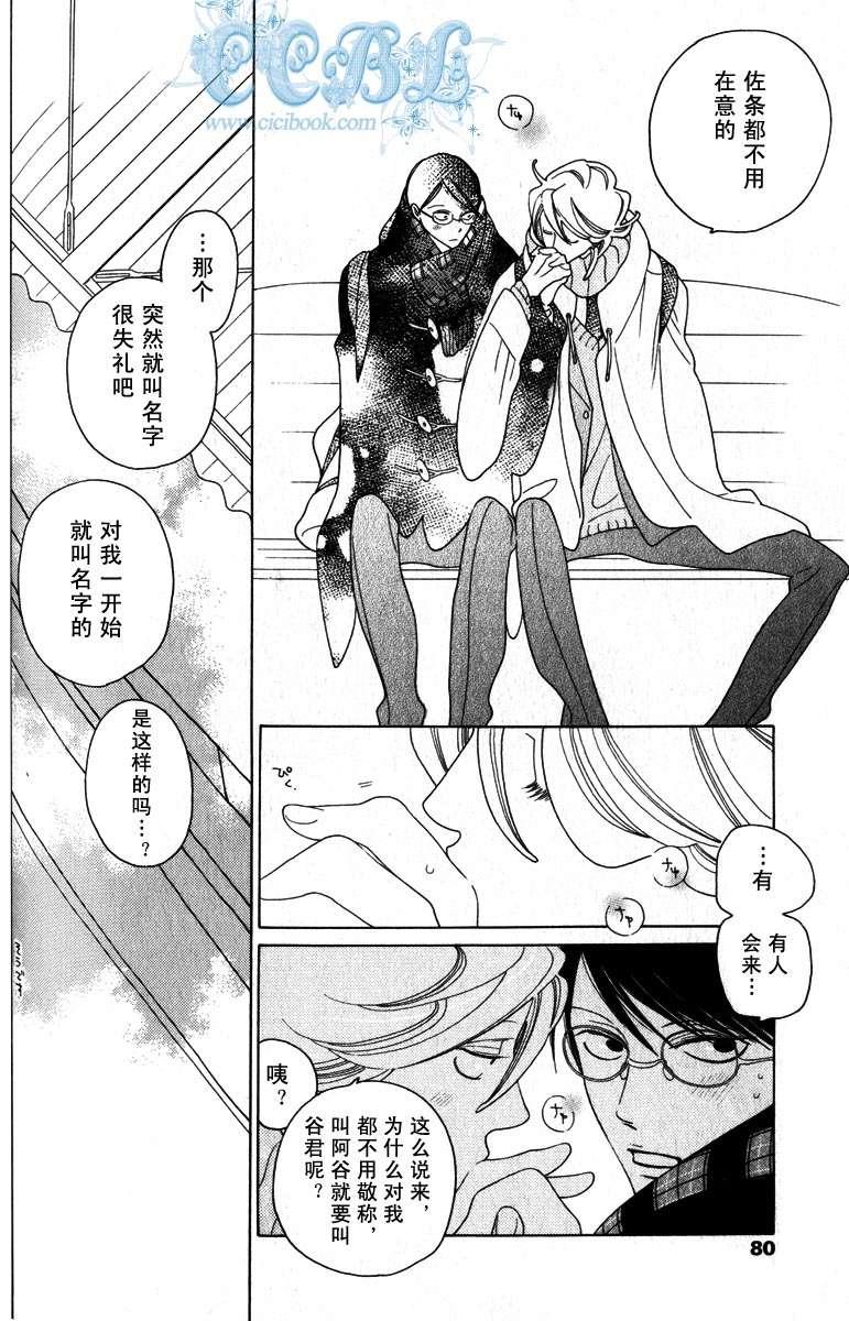 卒业生[耽美]韩漫全集-第7话无删减无遮挡章节图片 