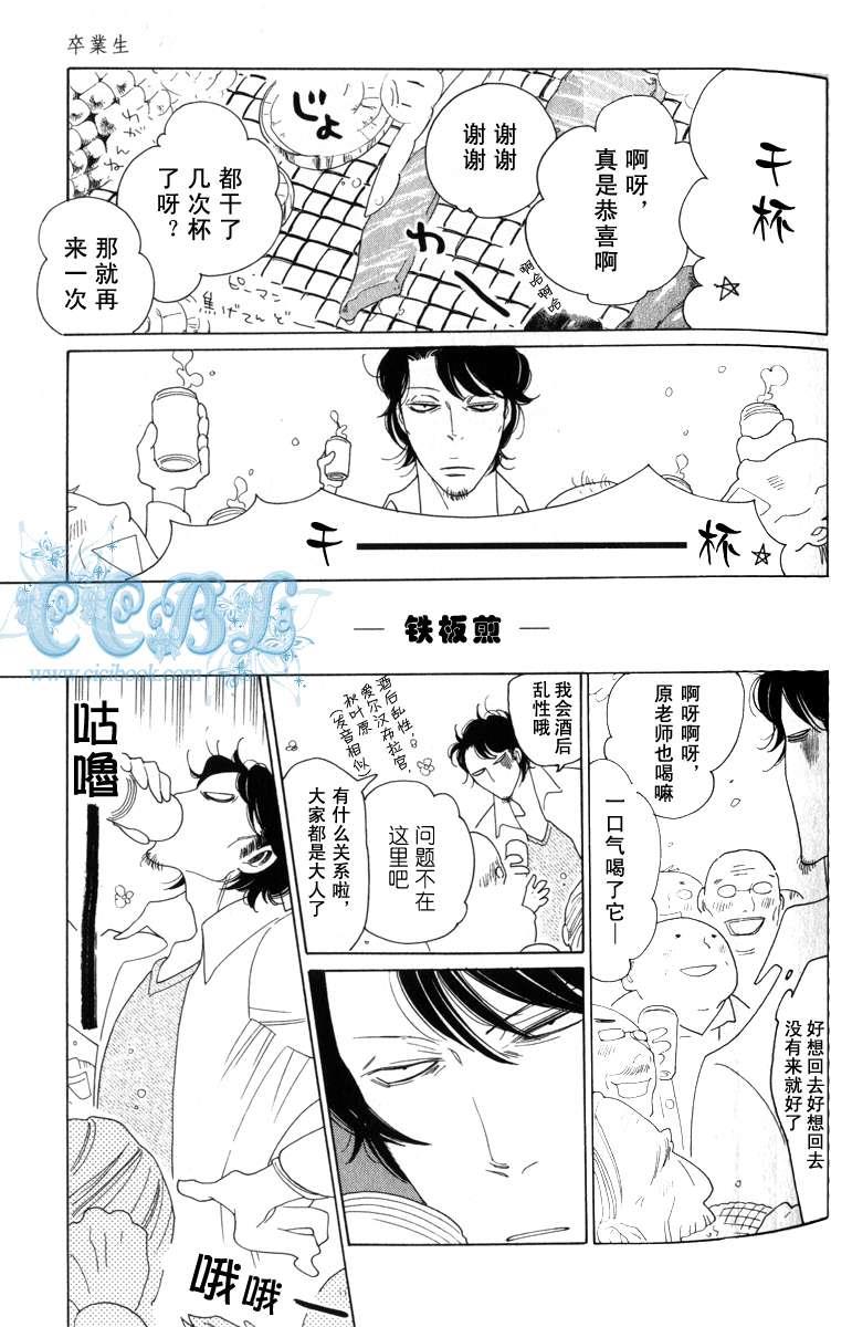 卒业生[耽美]韩漫全集-第7话无删减无遮挡章节图片 