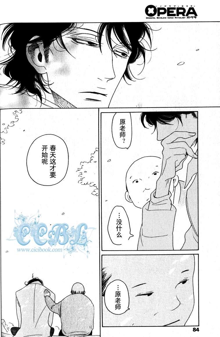 卒业生[耽美]韩漫全集-第7话无删减无遮挡章节图片 