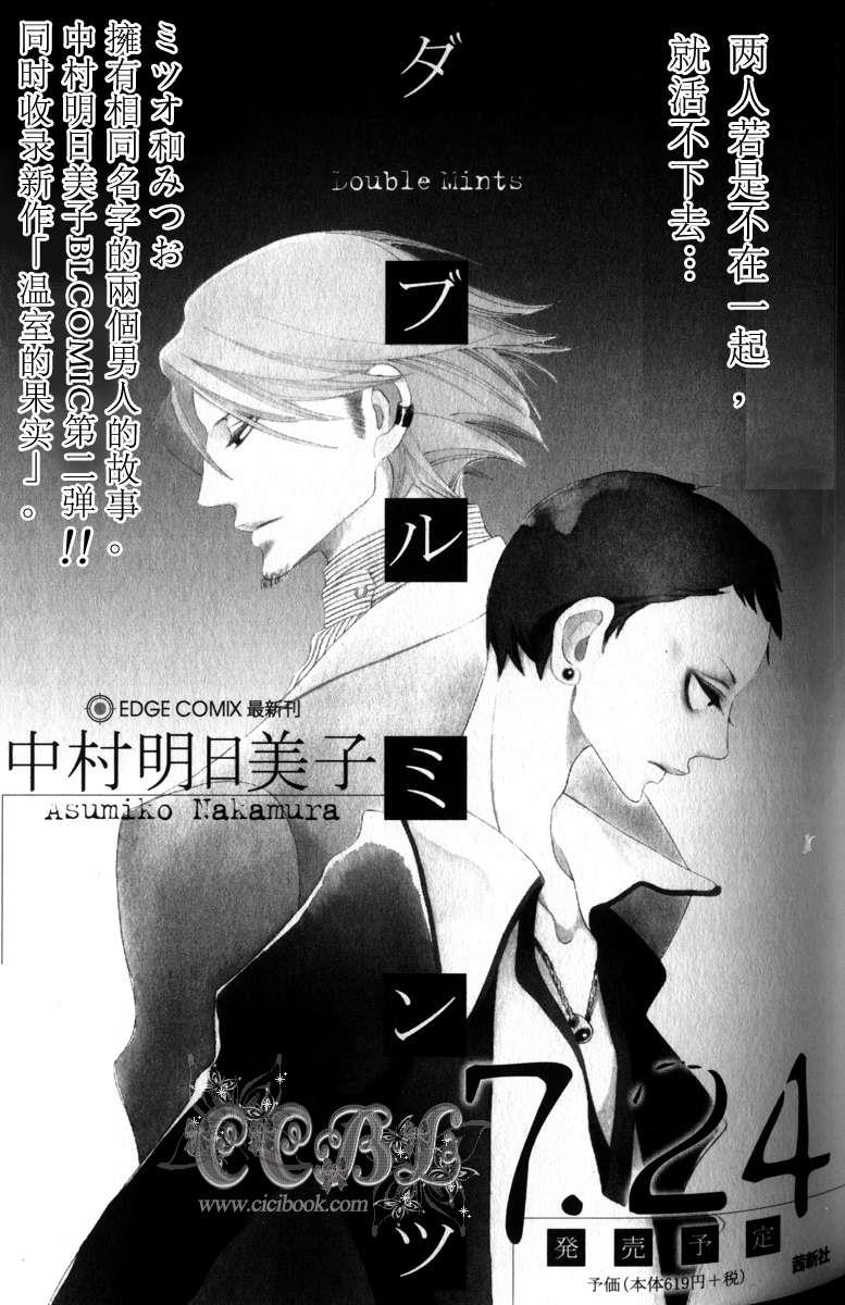 卒业生[耽美]韩漫全集-第7话无删减无遮挡章节图片 