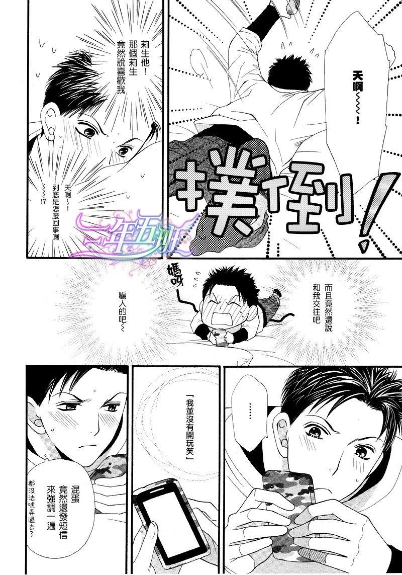 青涩恋情[耽美]韩漫全集-第2话无删减无遮挡章节图片 