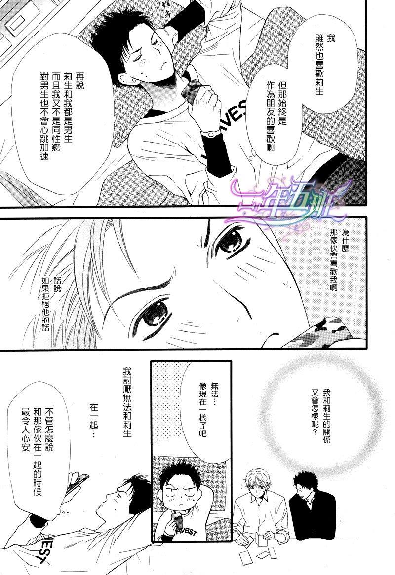 青涩恋情[耽美]韩漫全集-第2话无删减无遮挡章节图片 
