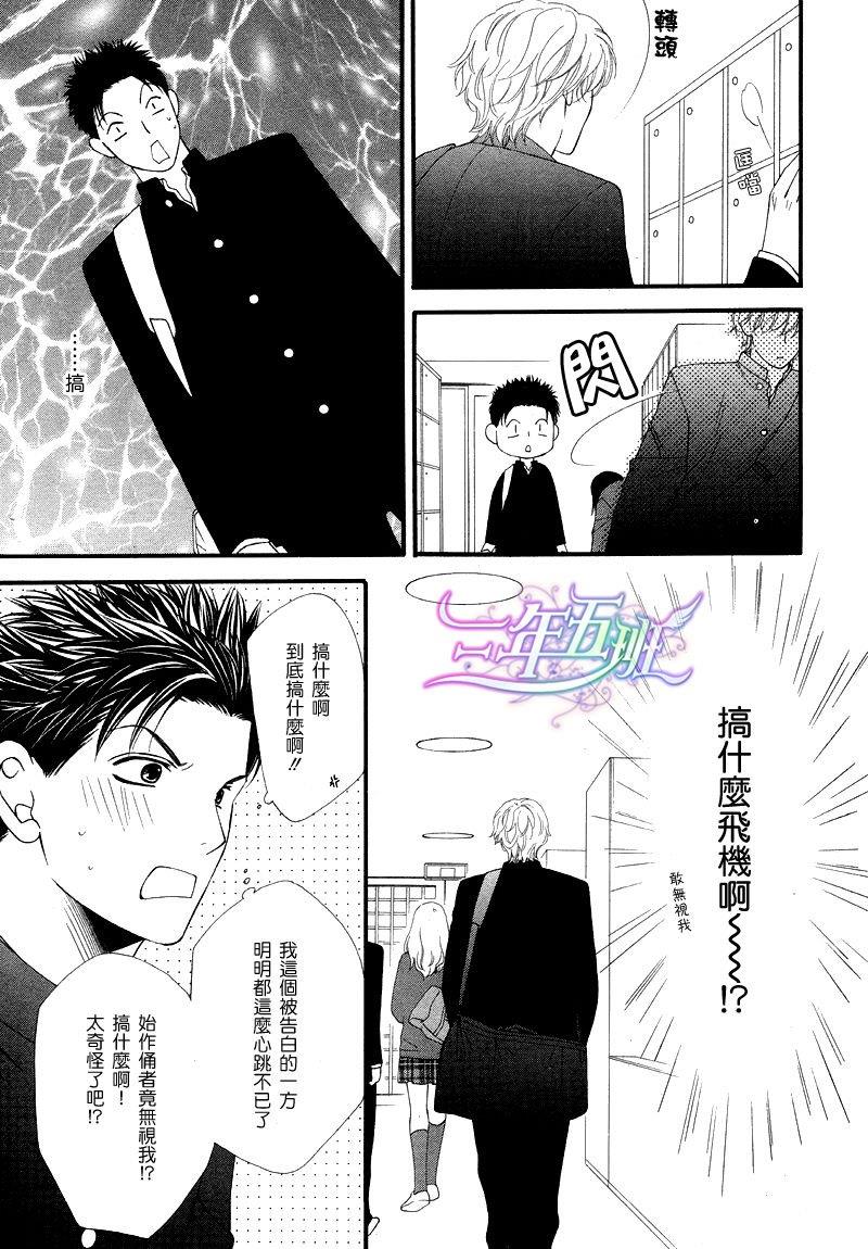 青涩恋情[耽美]韩漫全集-第2话无删减无遮挡章节图片 
