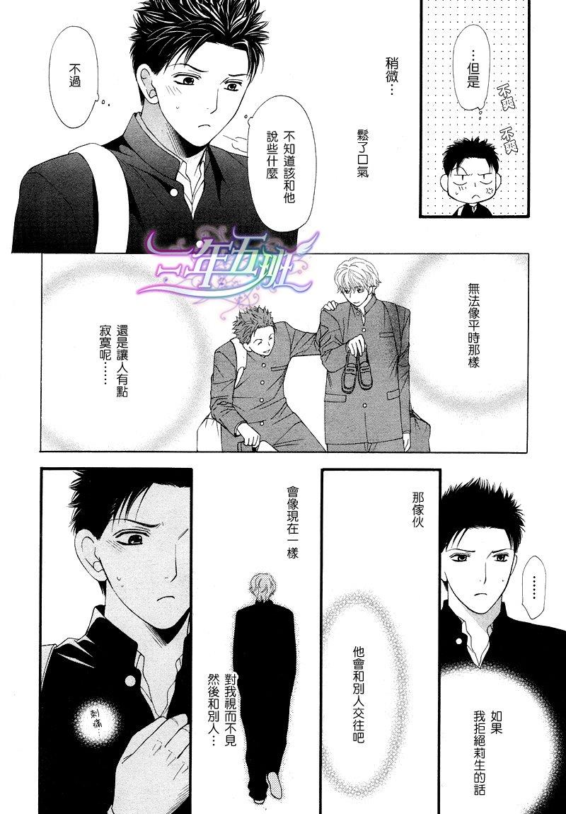 青涩恋情[耽美]韩漫全集-第2话无删减无遮挡章节图片 