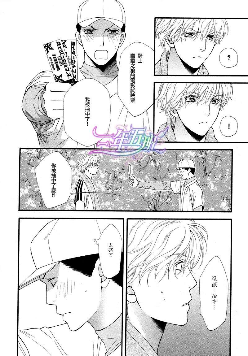 青涩恋情[耽美]韩漫全集-第2话无删减无遮挡章节图片 