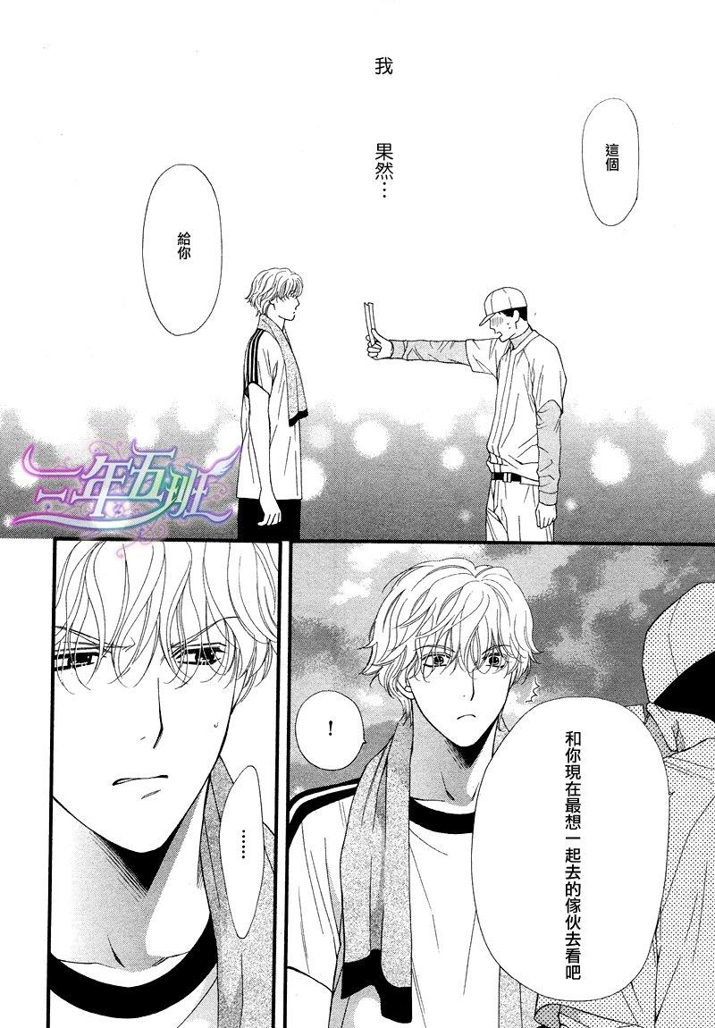青涩恋情[耽美]韩漫全集-第2话无删减无遮挡章节图片 