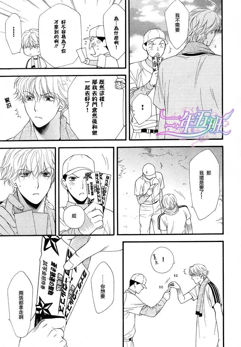 青涩恋情[耽美]韩漫全集-第2话无删减无遮挡章节图片 