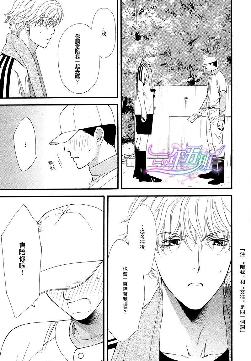 青涩恋情[耽美]韩漫全集-第2话无删减无遮挡章节图片 