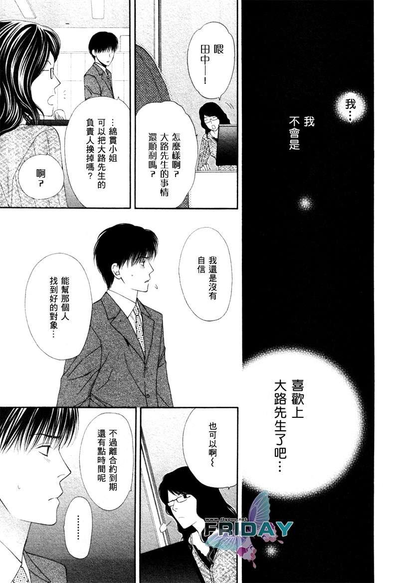 情定牙医[耽美]韩漫全集-第1话无删减无遮挡章节图片 