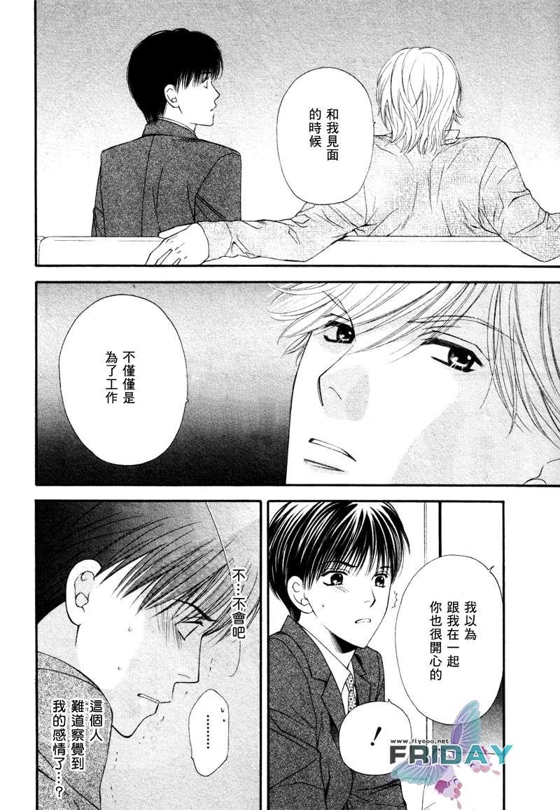 情定牙医[耽美]韩漫全集-第1话无删减无遮挡章节图片 
