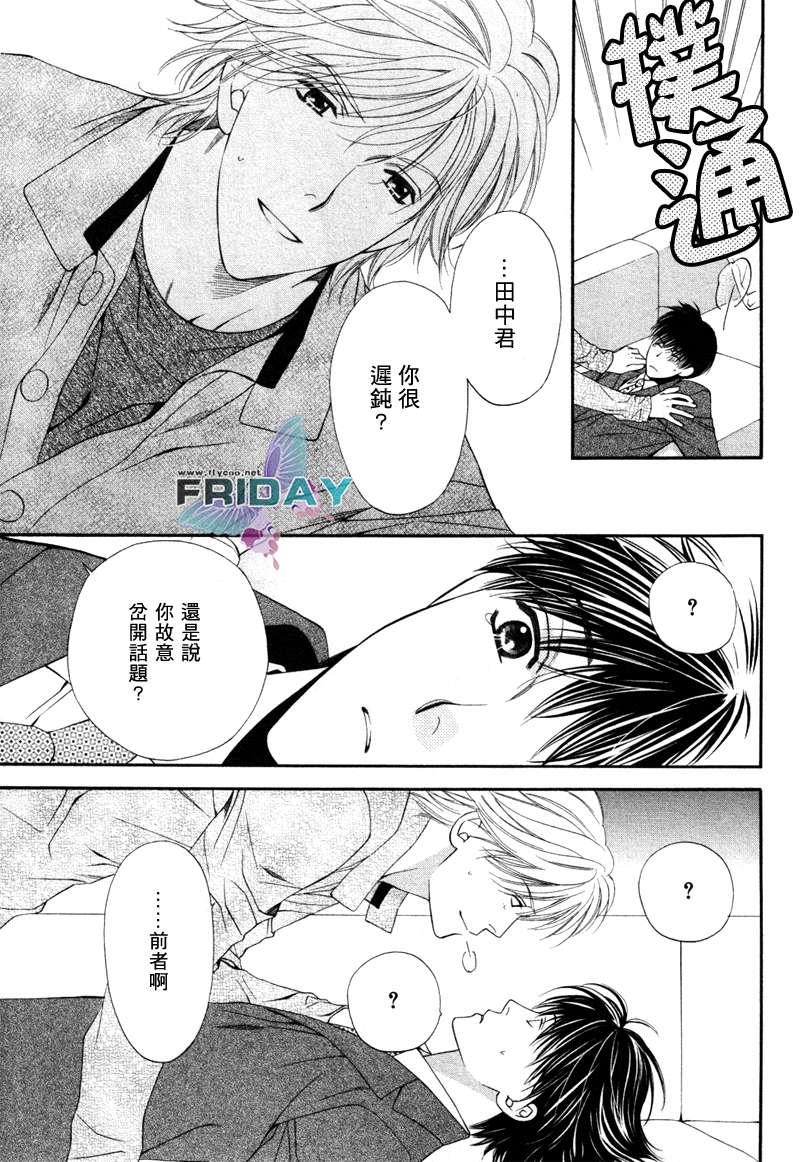 情定牙医[耽美]韩漫全集-第1话无删减无遮挡章节图片 