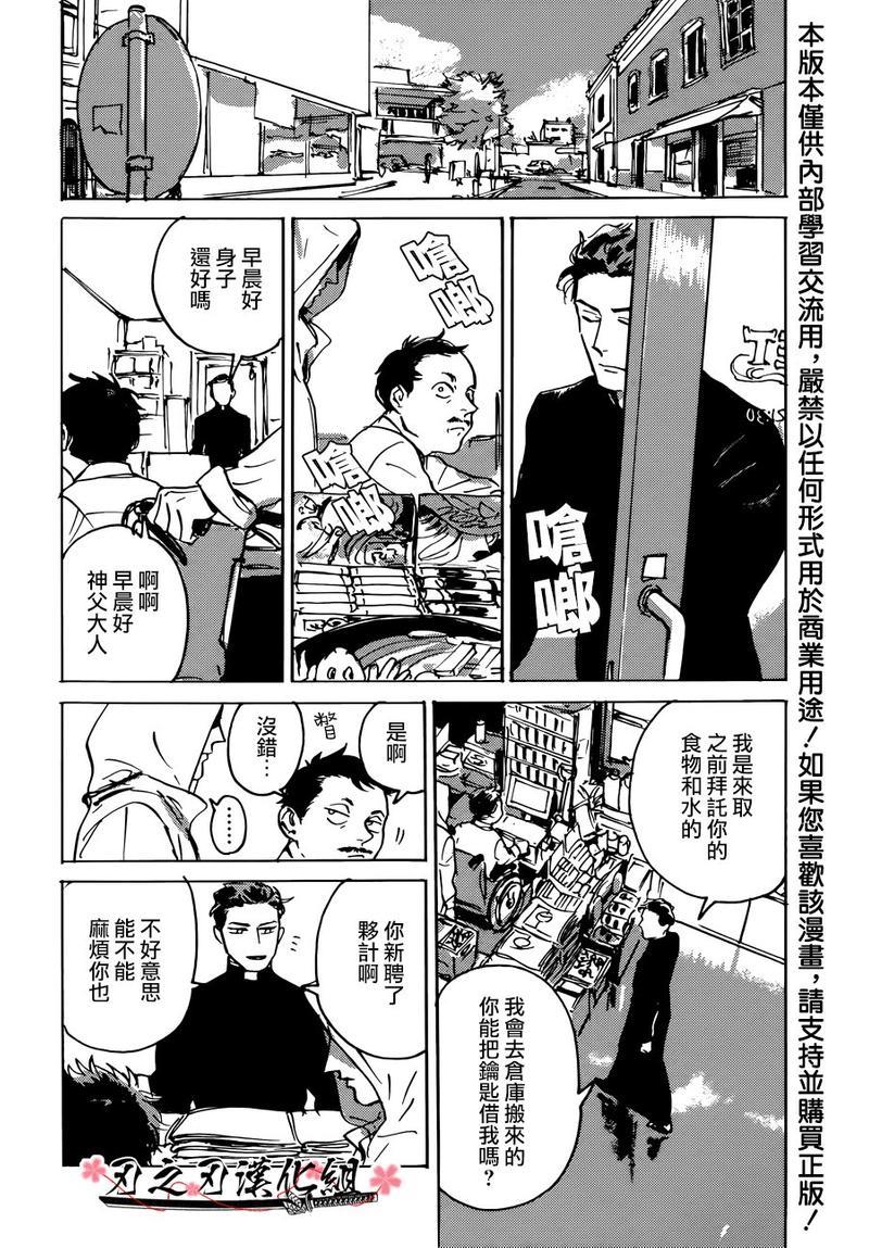 MYGOD[耽美]韩漫全集-第1话无删减无遮挡章节图片 
