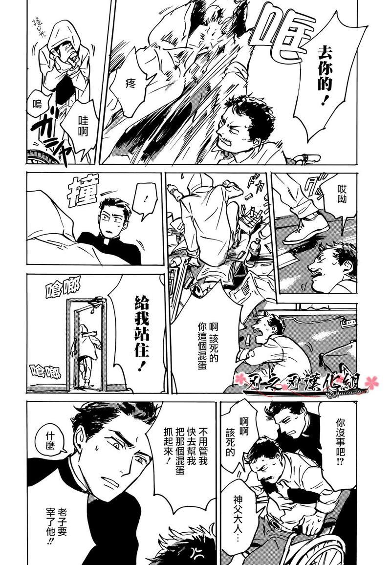 MYGOD[耽美]韩漫全集-第1话无删减无遮挡章节图片 