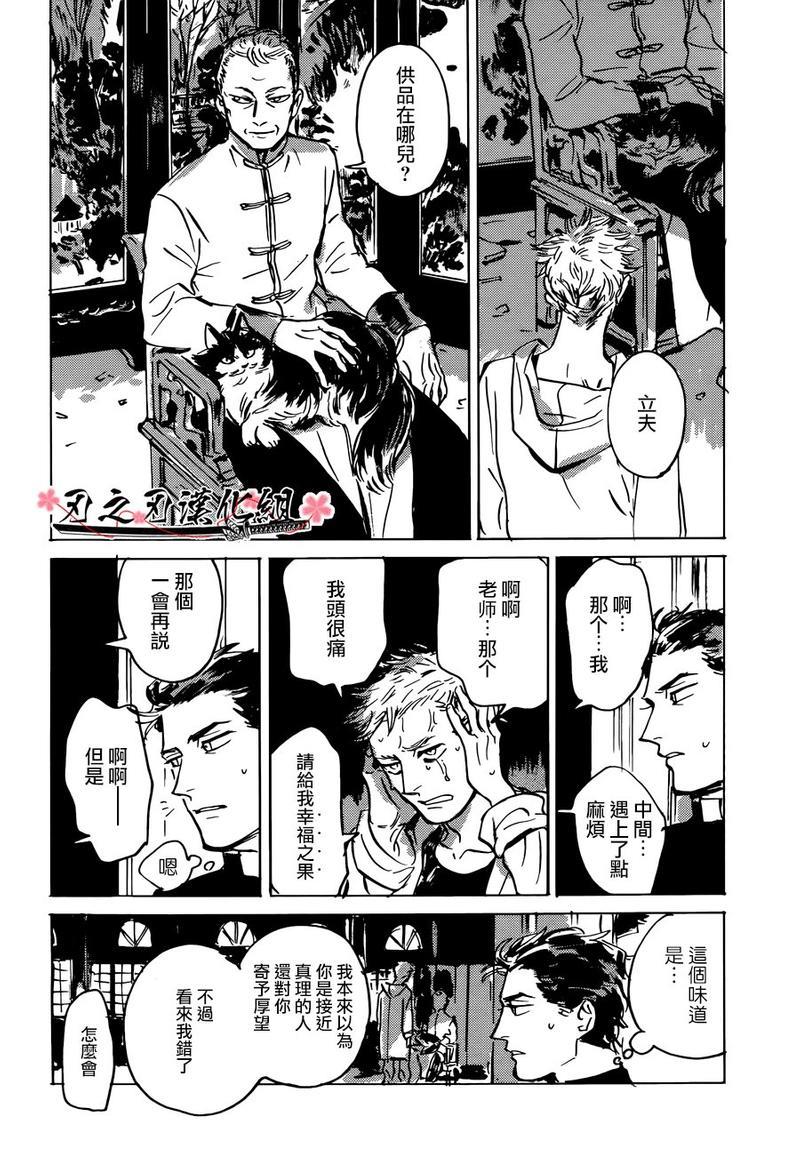MYGOD[耽美]韩漫全集-第1话无删减无遮挡章节图片 