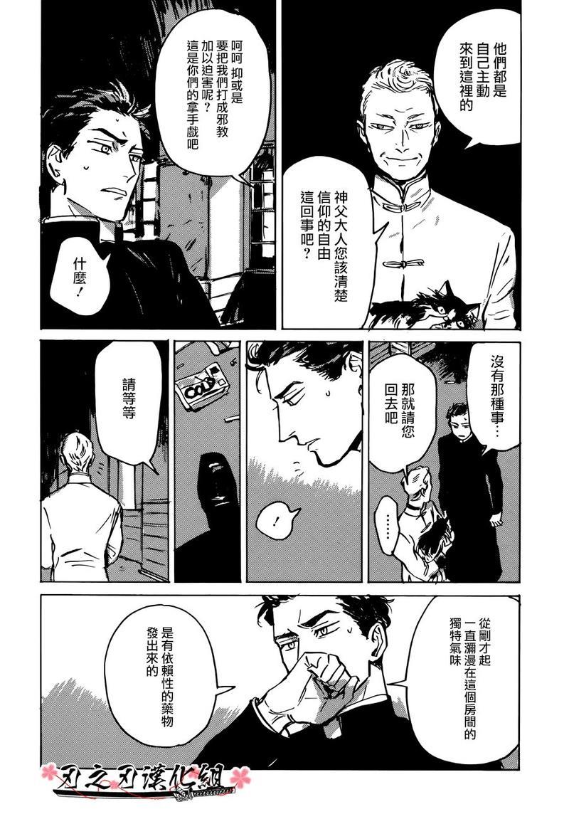 MYGOD[耽美]韩漫全集-第1话无删减无遮挡章节图片 