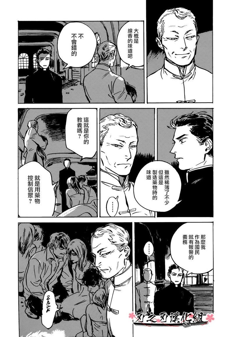 MYGOD[耽美]韩漫全集-第1话无删减无遮挡章节图片 