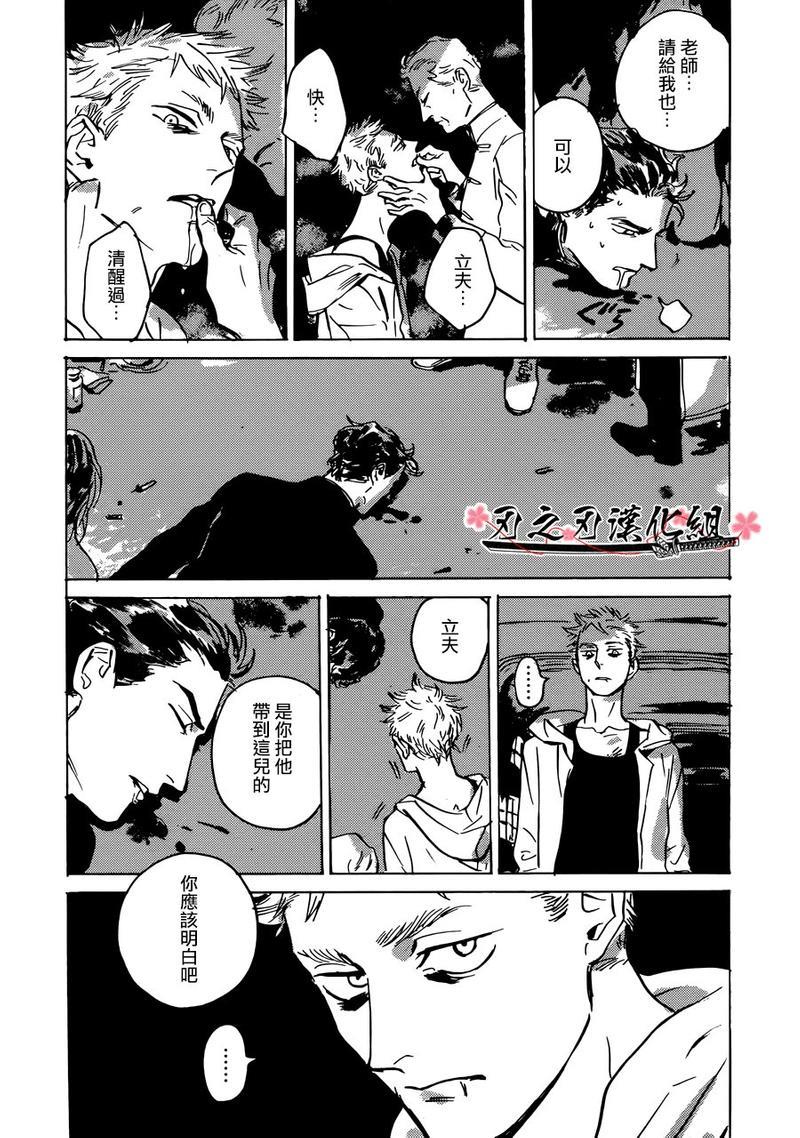 MYGOD[耽美]韩漫全集-第1话无删减无遮挡章节图片 