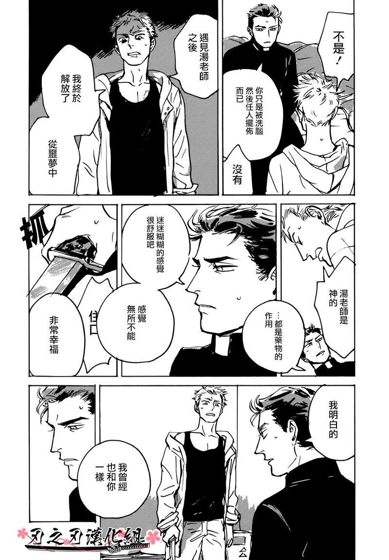 MYGOD[耽美]韩漫全集-第1话无删减无遮挡章节图片 
