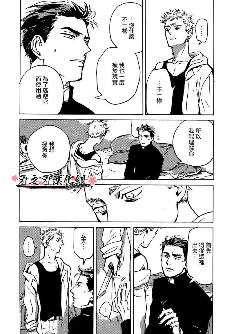 MYGOD[耽美]韩漫全集-第1话无删减无遮挡章节图片 