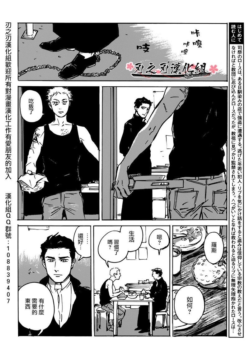 MYGOD[耽美]韩漫全集-第2话无删减无遮挡章节图片 