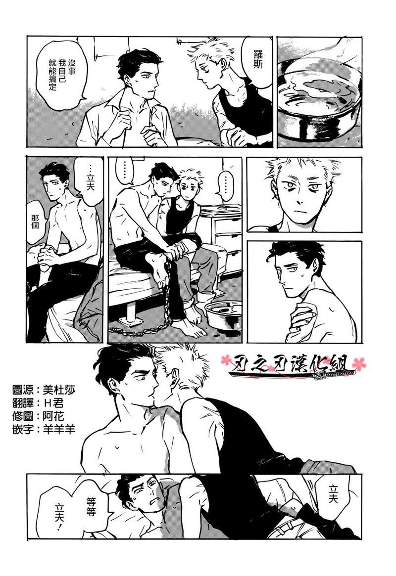 MYGOD[耽美]韩漫全集-第2话无删减无遮挡章节图片 