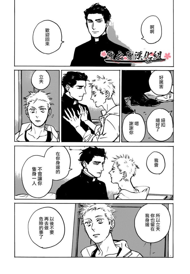 MYGOD[耽美]韩漫全集-第2话无删减无遮挡章节图片 