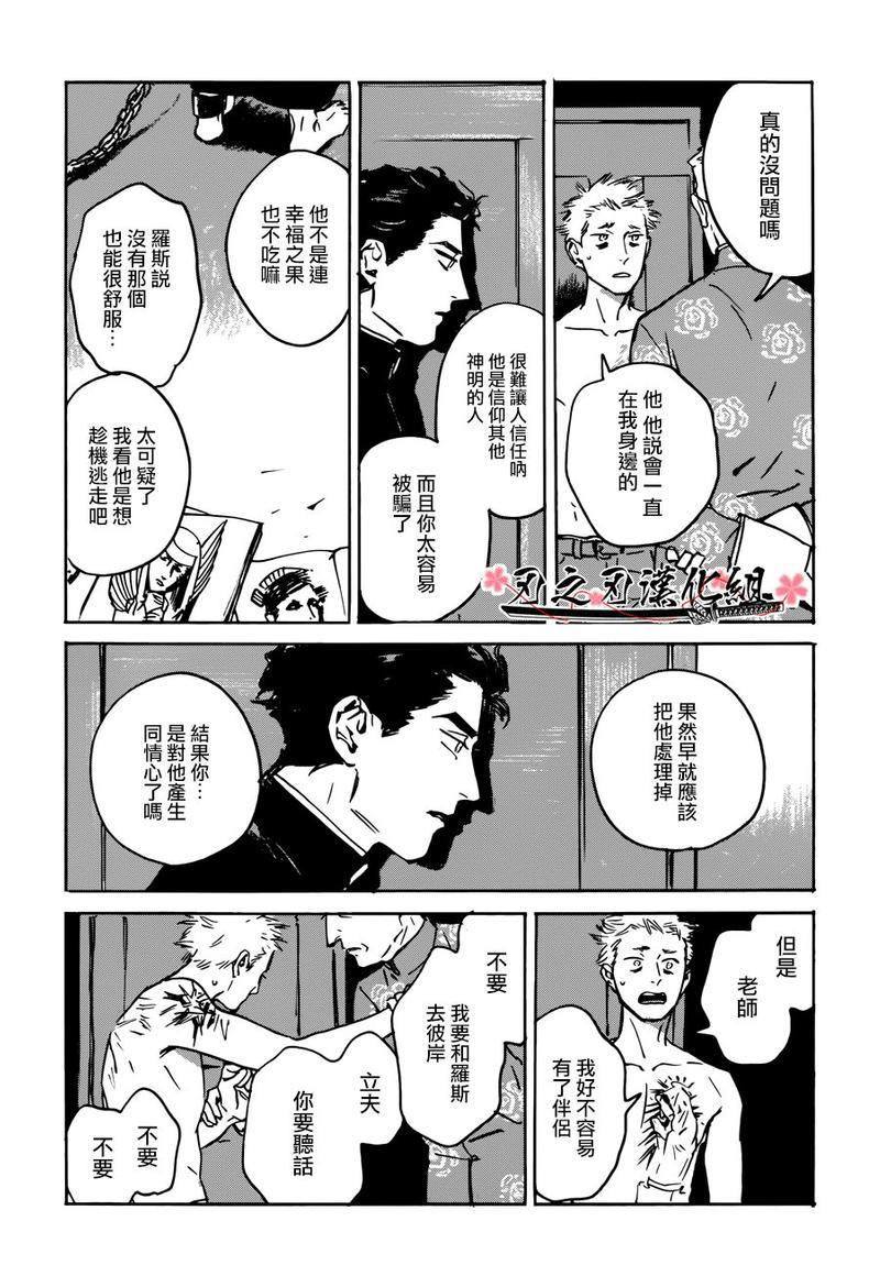 MYGOD[耽美]韩漫全集-第2话无删减无遮挡章节图片 
