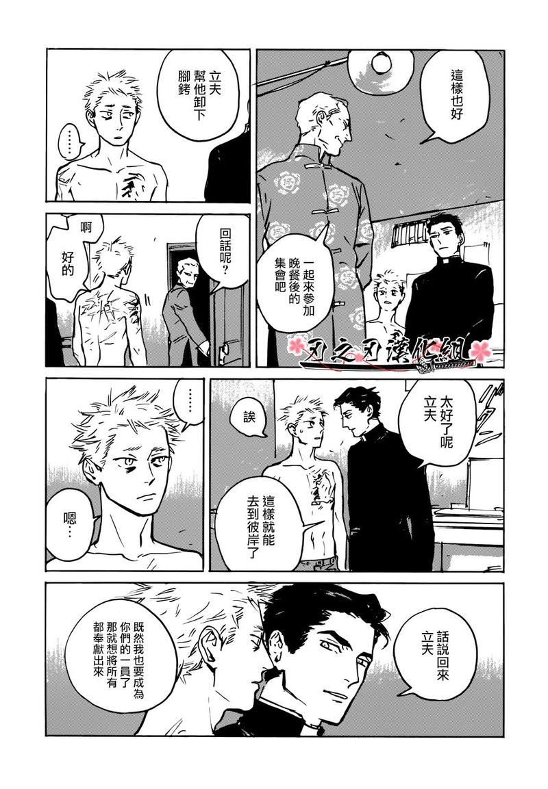 MYGOD[耽美]韩漫全集-第2话无删减无遮挡章节图片 