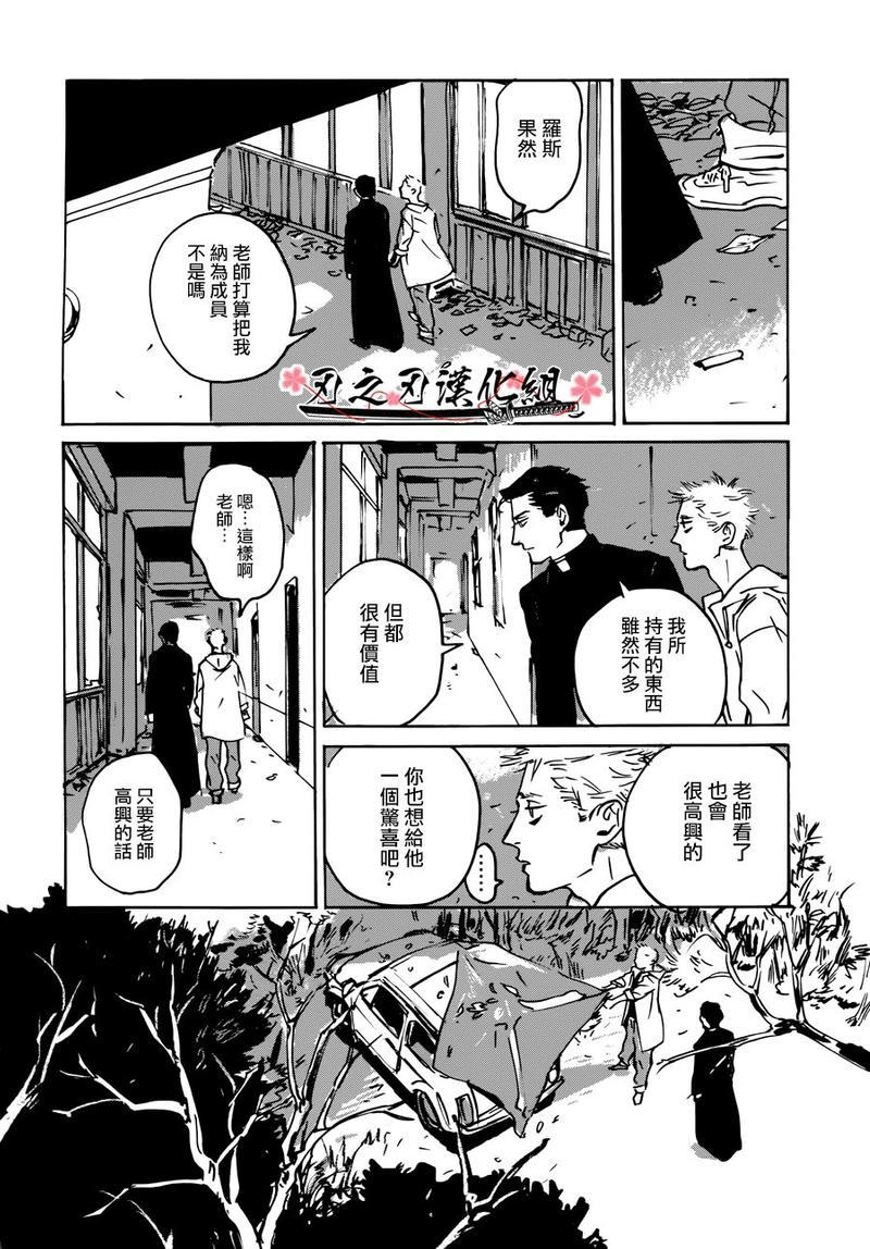 MYGOD[耽美]韩漫全集-第2话无删减无遮挡章节图片 