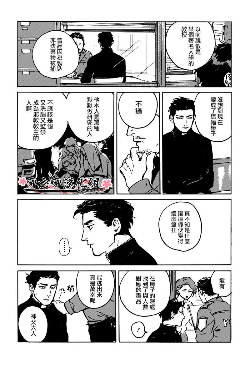 MYGOD[耽美]韩漫全集-第2话无删减无遮挡章节图片 