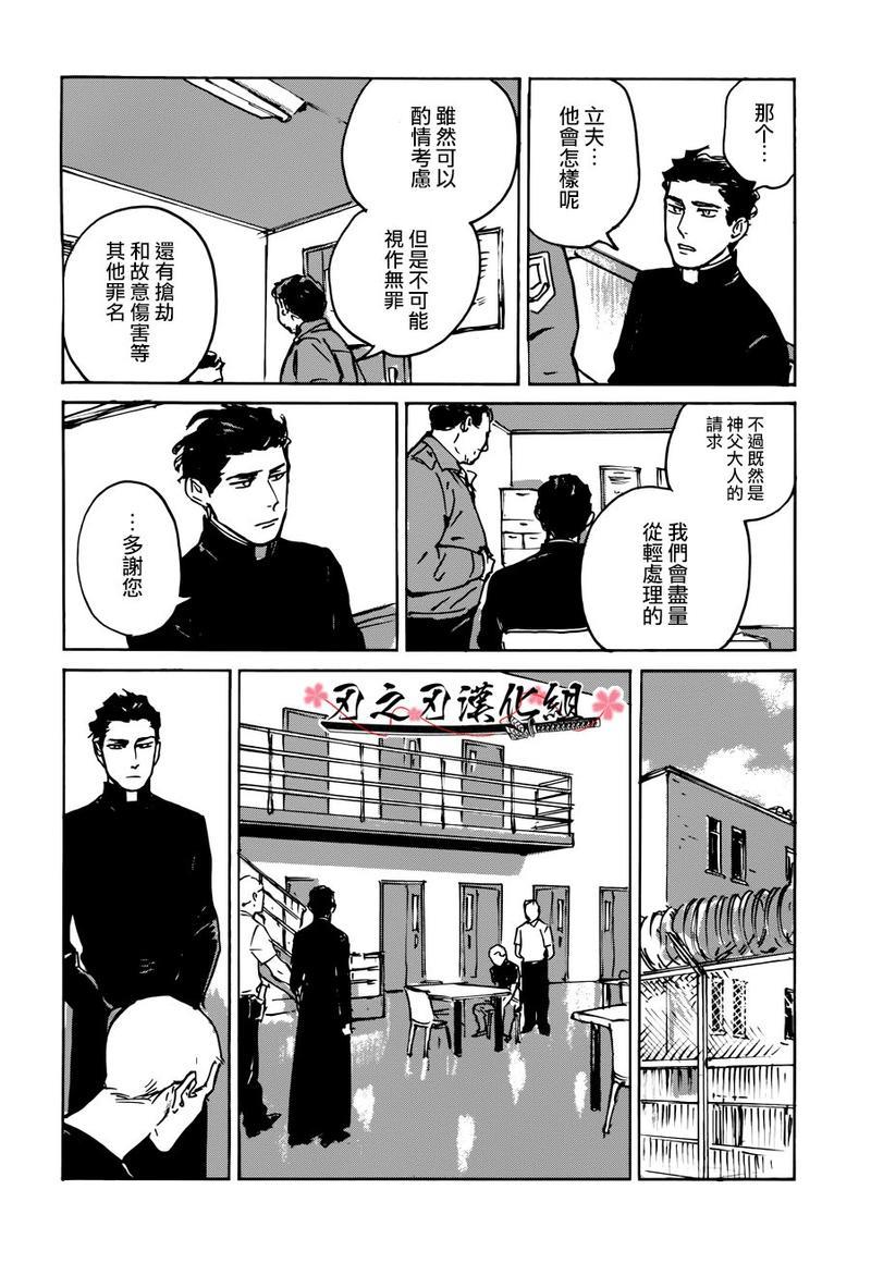 MYGOD[耽美]韩漫全集-第2话无删减无遮挡章节图片 