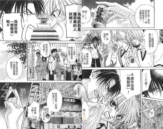 天然蠢少年[耽美]韩漫全集-第1卷无删减无遮挡章节图片 