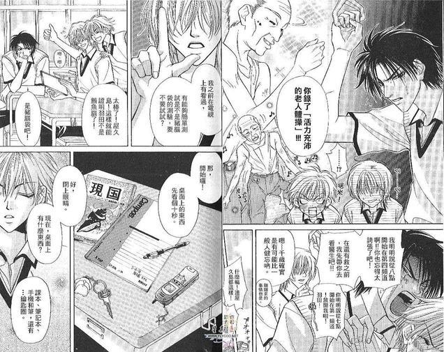 天然蠢少年[耽美]韩漫全集-第1卷无删减无遮挡章节图片 