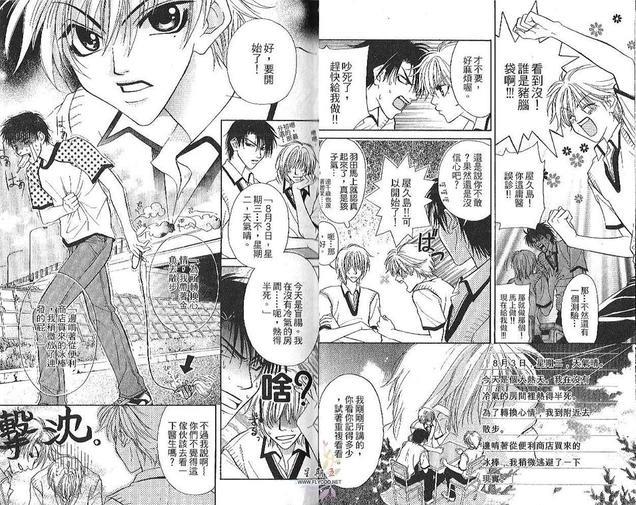 天然蠢少年[耽美]韩漫全集-第1卷无删减无遮挡章节图片 