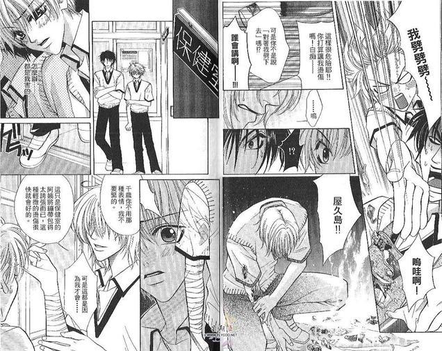天然蠢少年[耽美]韩漫全集-第1卷无删减无遮挡章节图片 