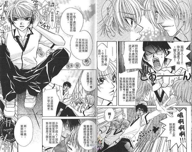 天然蠢少年[耽美]韩漫全集-第1卷无删减无遮挡章节图片 