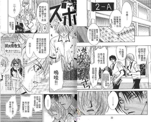 天然蠢少年[耽美]韩漫全集-第1卷无删减无遮挡章节图片 