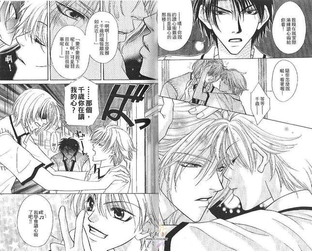 天然蠢少年[耽美]韩漫全集-第1卷无删减无遮挡章节图片 