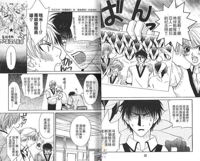 天然蠢少年[耽美]韩漫全集-第1卷无删减无遮挡章节图片 