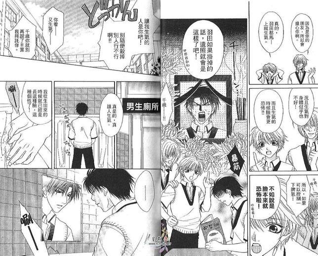 天然蠢少年[耽美]韩漫全集-第1卷无删减无遮挡章节图片 