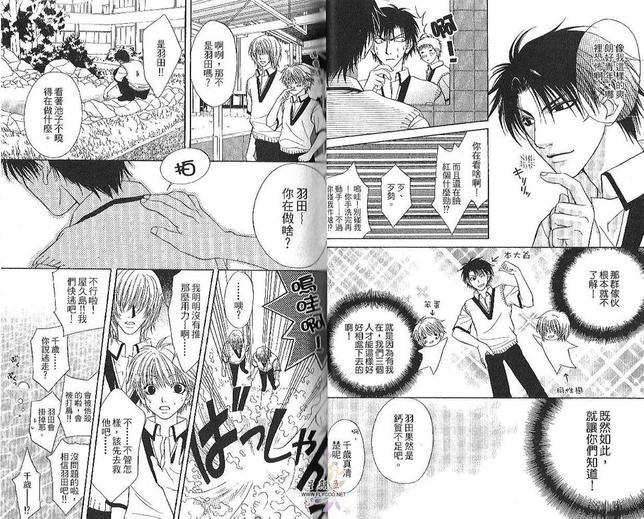天然蠢少年[耽美]韩漫全集-第1卷无删减无遮挡章节图片 