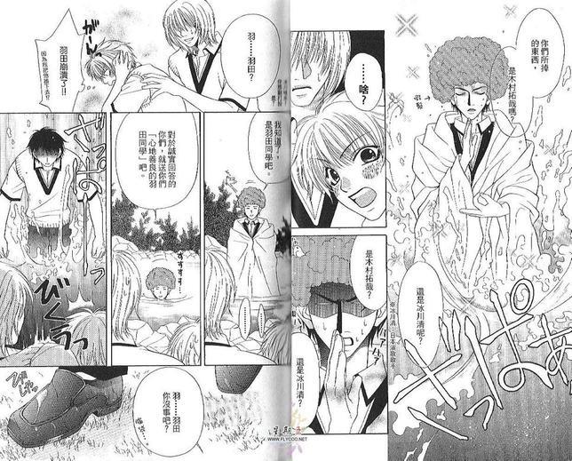 天然蠢少年[耽美]韩漫全集-第1卷无删减无遮挡章节图片 