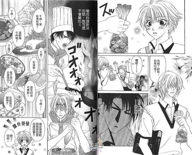 天然蠢少年[耽美]韩漫全集-第1卷无删减无遮挡章节图片 