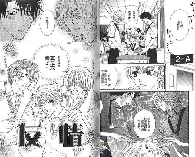 天然蠢少年[耽美]韩漫全集-第1卷无删减无遮挡章节图片 
