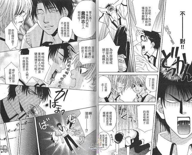 天然蠢少年[耽美]韩漫全集-第1卷无删减无遮挡章节图片 