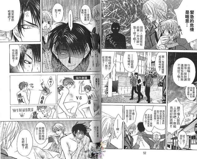 天然蠢少年[耽美]韩漫全集-第1卷无删减无遮挡章节图片 