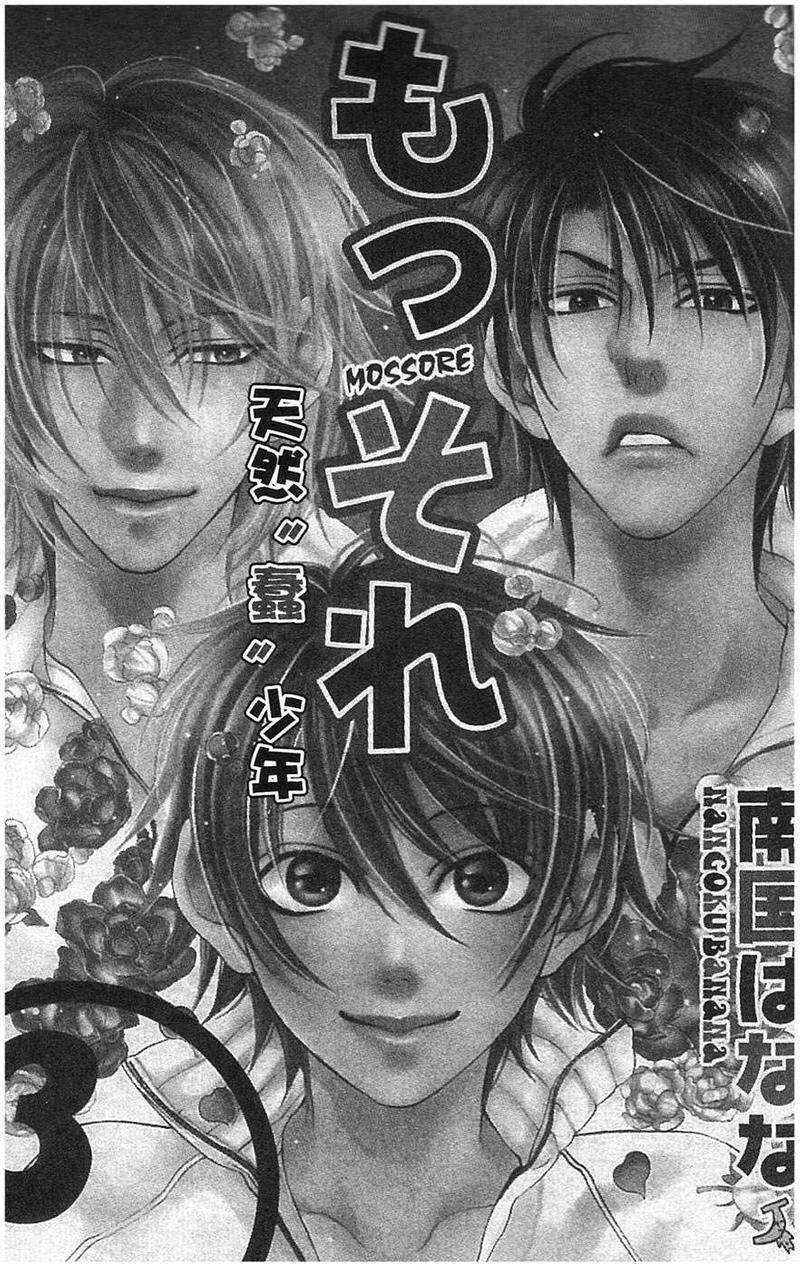 天然蠢少年[耽美]韩漫全集-第3卷无删减无遮挡章节图片 