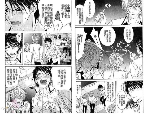 天然蠢少年[耽美]韩漫全集-第3卷无删减无遮挡章节图片 